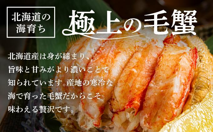 毛ガニ（姿身）Sサイズ 1尾 ogm-013