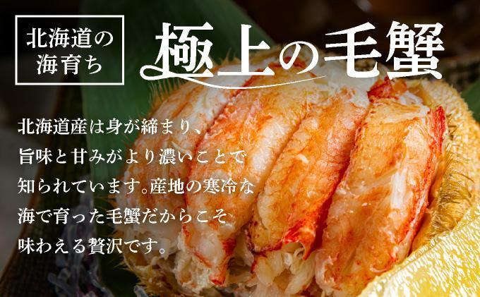 毛ガニ（姿身）Mサイズ 1尾 ogm-015