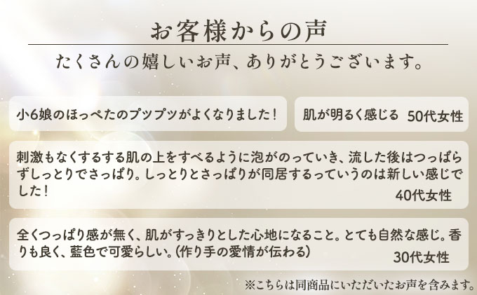 藍の洗顔 せっけん しっとり タイプ  大 55g ラベンダー 精油 ブレンド