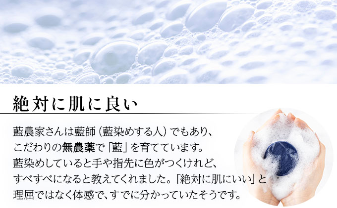 藍の洗顔 せっけん しっとり タイプ  大 55g ラベンダー 精油 ブレンド