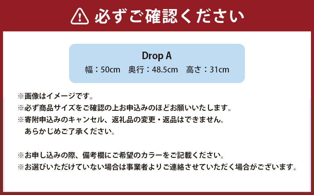 Drop A 椅子 イス インテリア オブジェ 置物