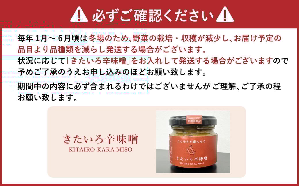 【12ヶ月定期便】有機JAS認定 季節の野菜 詰め合わせ〜有機野菜セットA〜 北海道 北広島市