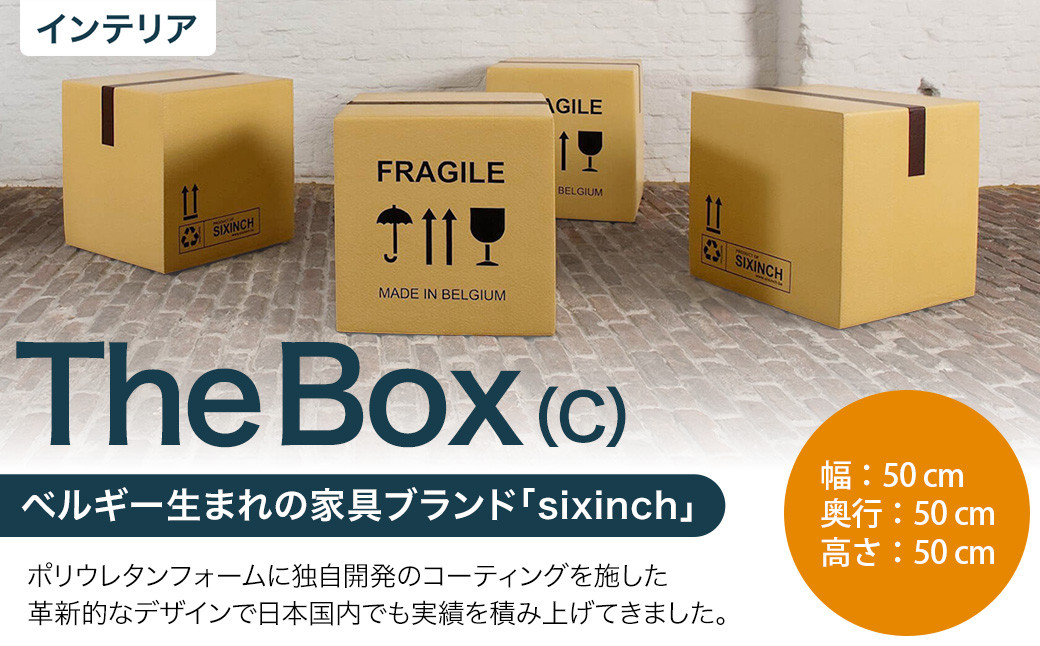 The Box （C） 椅子 イス インテリア オブジェ 置物