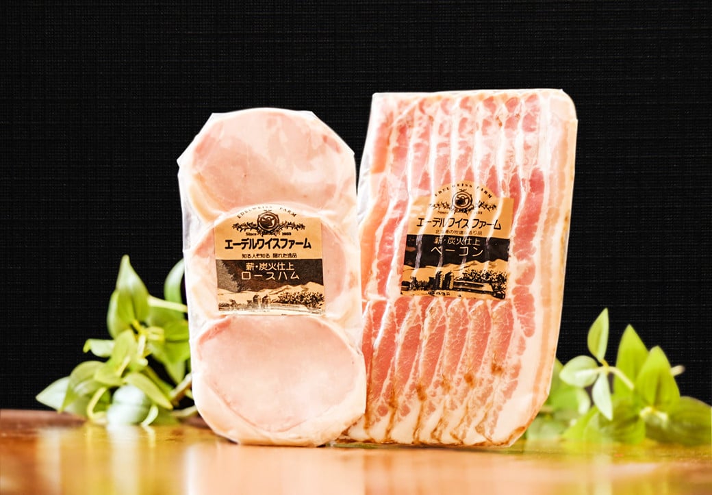 【簡易包装】薪・炭火仕上げハム・ベーコンセット F-6-k 〈210g〉 ハム ベーコン 豚肉 肉