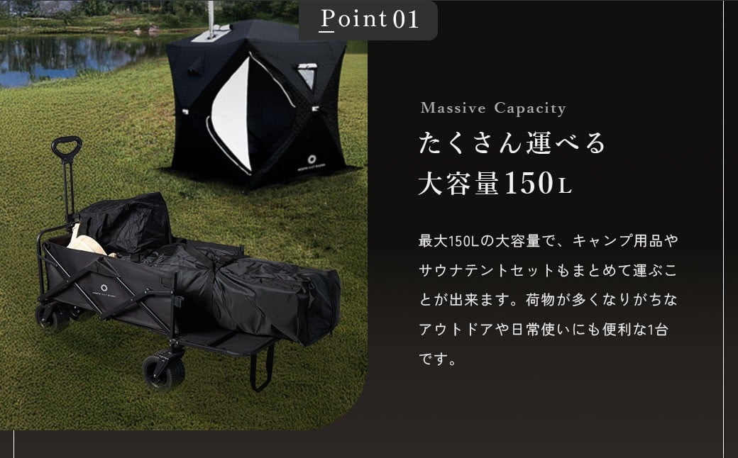 【NORTH VAST SAUNA】 アウトドアワゴン キャリーワゴン ブラック 耐荷重120kg 150L コンパクト 折りたたみ 後方開閉式 キャリーカート ストッパー キャンプ用品 アウトドア 大容量 レジャー 北海道 【2026年4月上旬より順次発送予定】