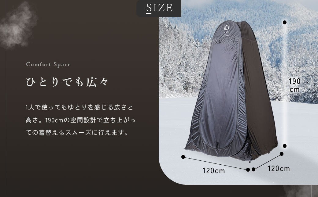 【NORTH VAST SAUNA】プライバシーテント 着替えテント ポップアップテント ワンタッチ シャワーテント ブラック 折りたたみ 簡易 軽量 収納 サウナ アウトドア キャンプ用品 防災 災害用 1人用 【2026年2月上旬より順次発送予定】