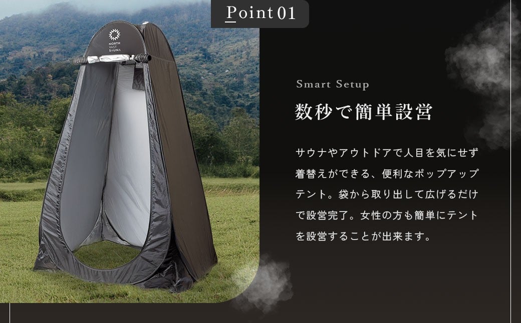 【NORTH VAST SAUNA】プライバシーテント 着替えテント ポップアップテント ワンタッチ シャワーテント ブラック 折りたたみ 簡易 軽量 収納 サウナ アウトドア キャンプ用品 防災 災害用 1人用 【2026年2月上旬より順次発送予定】