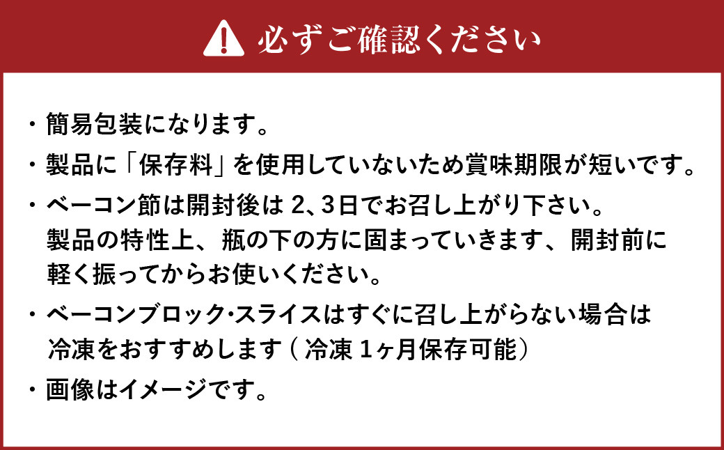 【簡易包装】ベーコン節 10本入〈200g〉 ベーコン ハム 熟成 スモーク パスタ リゾット サラダ 【2026年5月上旬より順次発送開始】