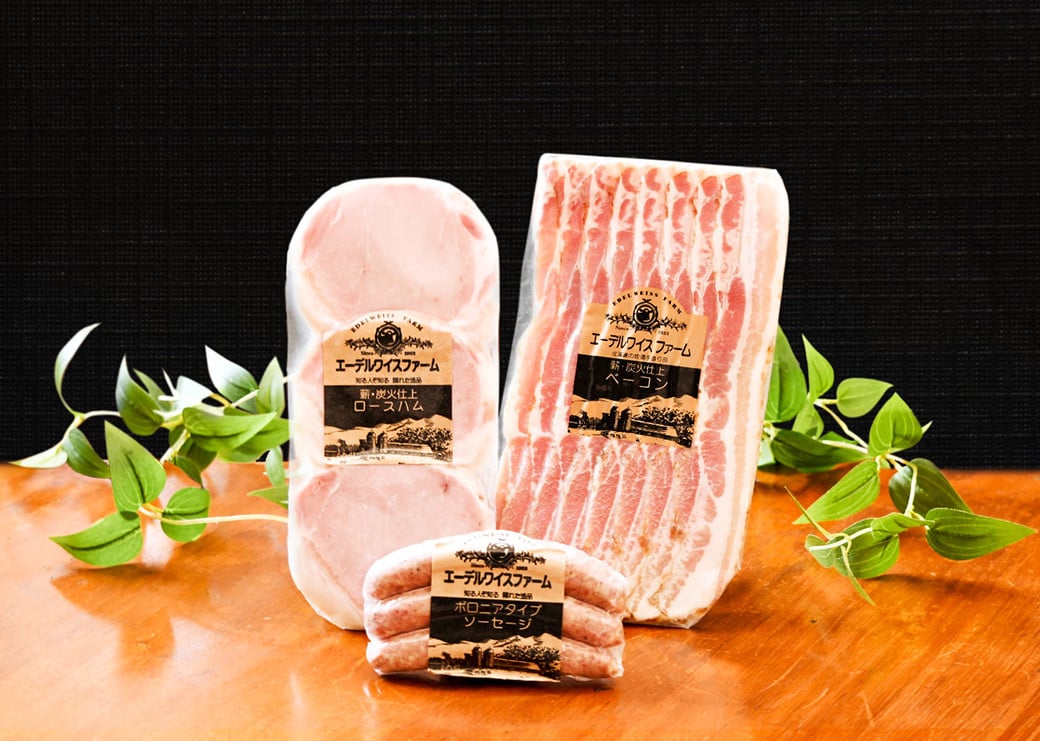【簡易包装】薪・炭火仕上げハム・ベーコン・ソーセージセット F-1-k〈296g〉ハム ベーコン ソーセージ 豚肉 肉