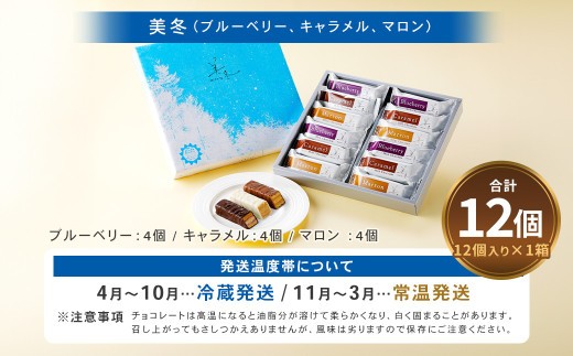 çŸå¬12åå
¥ (ãã«ãŒããªãŒããã£ã©ã¡ã«ãããã³) çŸå¬ ãã«ãã£ãŒãŠ ã〠ãã§ã³ ãèå ããã€ åæµ·é ååºå³¶åž