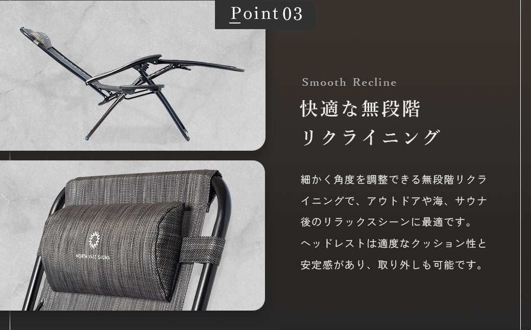 【NORTH VAST SAUNA】 リクライニングチェア カラー【アイボリー】 折りたたみ 1人用 アウトドアチェア 椅子 チェア サウナ用品 キャンプ用品 アウトドア用品 サウナ キャンプ アウトドア 海 プール コンパクト 【2026年3月下旬より順次発送予定】