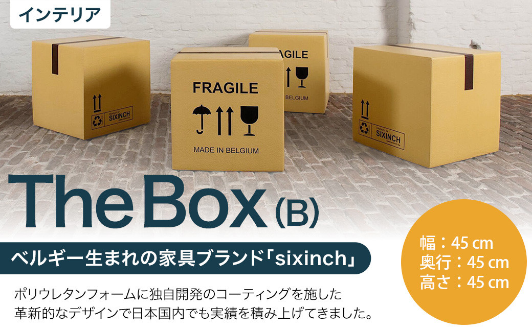The Box （B） 椅子 イス インテリア オブジェ 置物