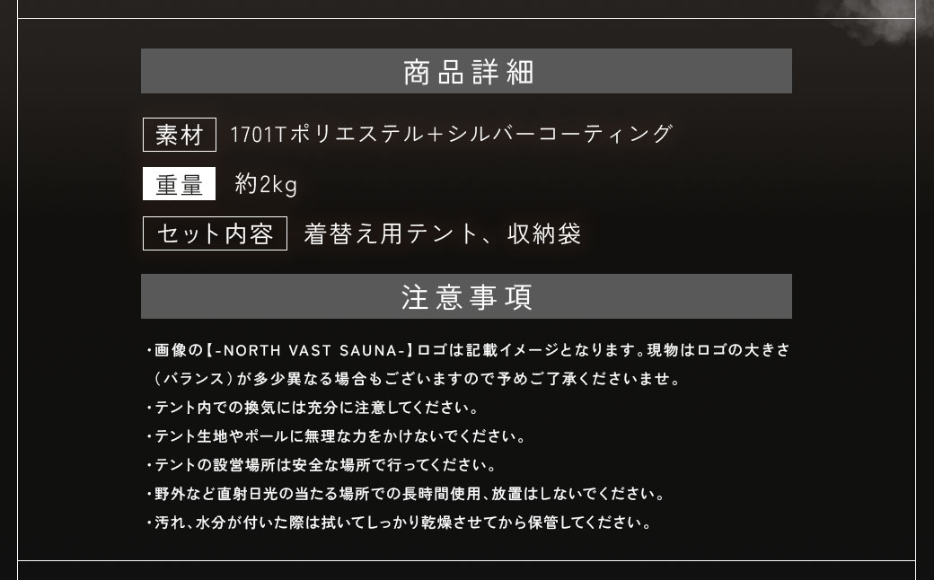 【10営業日以内発送】簡単ワンタッチ！ポップアップ式 着替え用 簡易テント【NORTH VAST SAUNA】プライバシーテント 1人用（高さ190cm）収納袋付き 軽量 コンパクト 収納 撥水 防災 フルクローズ 遮光 トイレ シャワー 海水浴 キャンプ用品 アウトドア