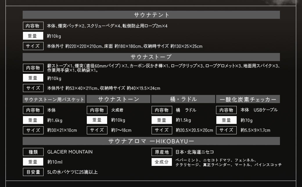 【NORTH VAST SAUNA】サウナテント フルセット ブラック （1人～4人用 サウナテント･サウナストーブ･ストーン用バスケット･サウナストーン･桶･ラドル･サウナアロマ･一酸化炭素チェッカー） テントサウナ 収納バッグ付き サウナ テント セット アウトドア キャンプ用品 簡単設営 ポップアップ式 家庭用サウナ 【3個口】
