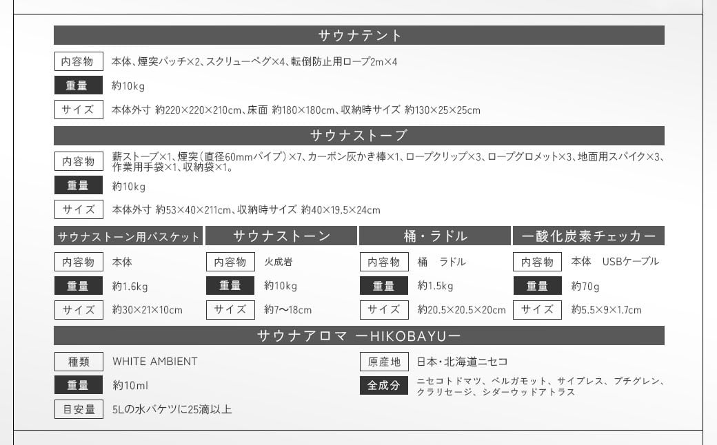  【NORTH VAST SAUNA】サウナテント フルセット ホワイト （1人～4人用 サウナテント･サウナストーブ･ストーン用バスケット･サウナストーン･桶･ラドル･サウナアロマ･一酸化炭素チェッカー） テントサウナ 収納バッグ付き サウナ テント セット アウトドア キャンプ用品 簡単設営 ポップアップ式 家庭用サウナ 【3個口】
