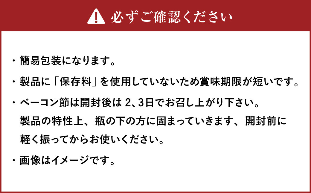 【簡易包装】ベーコン節〈20g〉 ベーコン 豚肉 冷蔵 国産 北海道 北広島市 【2026年5月上旬より順次発送開始】