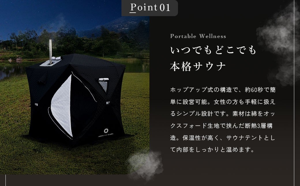 【NORTH VAST SAUNA】サウナテント フルセット ブラック （1人～4人用 サウナテント･サウナストーブ･ストーン用バスケット･サウナストーン･桶･ラドル･サウナアロマ･一酸化炭素チェッカー） テントサウナ 収納バッグ付き サウナ テント セット アウトドア キャンプ用品 簡単設営 ポップアップ式 家庭用サウナ 【3個口】