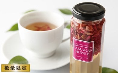 500011001 【発送：8月～】HAMANAS HONEY[非加熱蜂蜜]