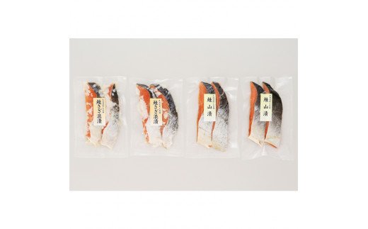 110223 佐藤水産 北海道のこだわり鮭切身2種