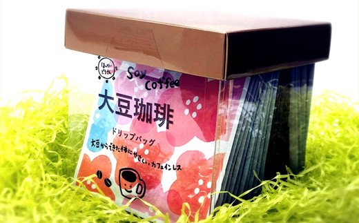 8-005 北海道産 大豆コーヒー ドリップパック【20個パック】