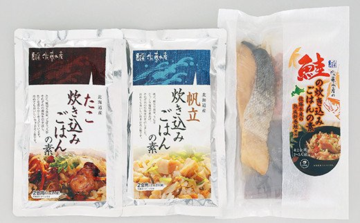 110255001 佐藤水産 炊き込みごはんの素 3種セット