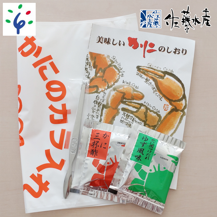 43 001 佐藤水産 北海道産ボイル毛蟹 4尾で1 6kg 約400g 4尾 佐藤水産専用かに酢付き Jalふるさと納税 Jalの マイルがたまるふるさと納税サイト