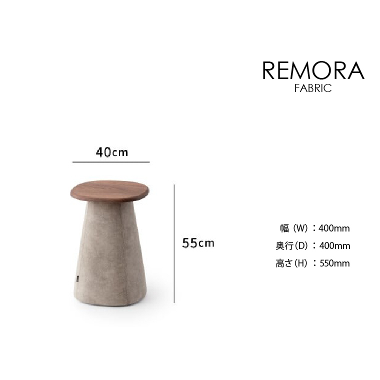 460180 blocco REMORA（リモーラ）FABRIC テーブル【無垢/ウォールナット/Sサイズ】 