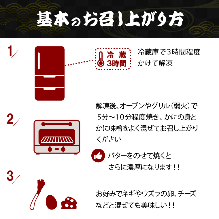 260005001 かにみそ甲羅 かに身のせ(6個入)