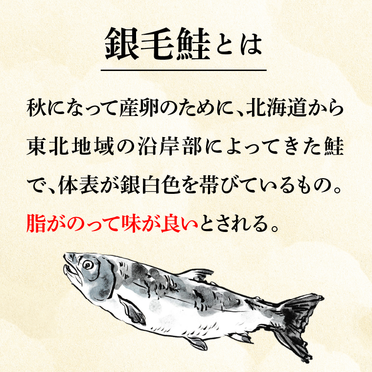 160008 北海道産 銀毛鮭甘塩（切身 厚切り(約90g×3枚)×2）
