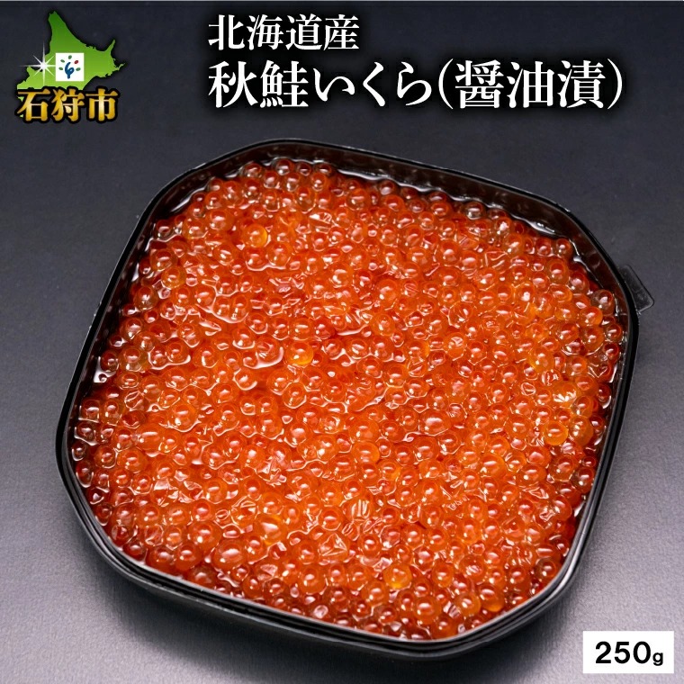 2023年1月末までにお届け※大人気☆「いくら醤油漬（鮭卵）【450g（225g×2）】」×「エンペラーサーモン【1kg】」の親子丼セット|JAL ふるさと納税|JALのマイルがたまるふるさと納税サイト