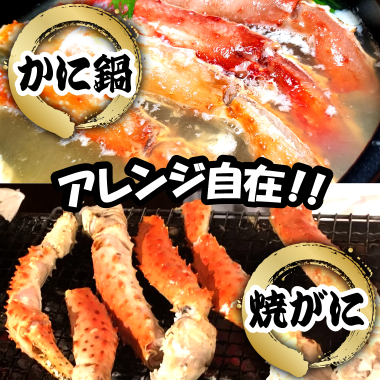 130074 特大 ボイルたらば蟹脚 5Lサイズ(冷凍総重量1.0kg×1肩)