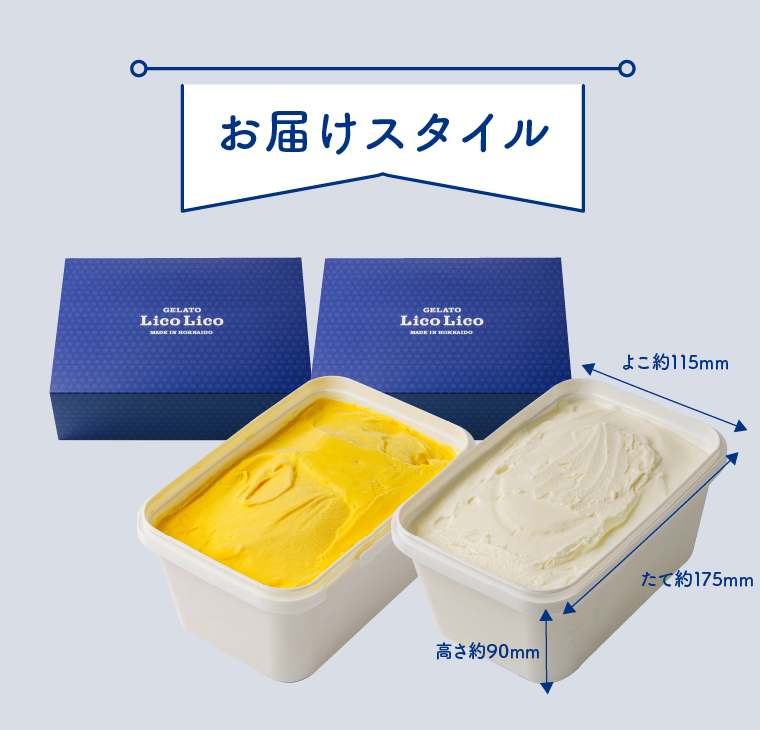 410007 LicoLicoの北海道素材を使った自家製ジェラート・かぼちゃ＆ミルク(業務用/1,000ml×2)