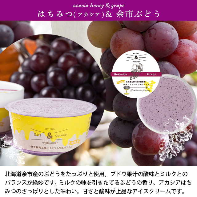 130010 北海道産フルーツの無添加アイス 12個セット 