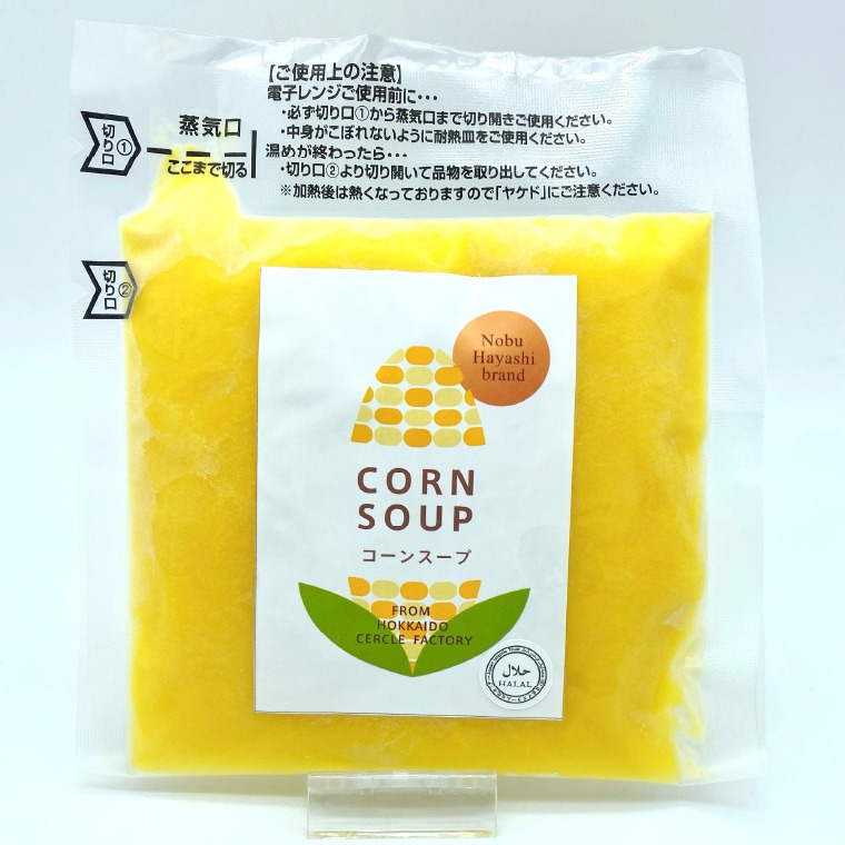 540020 はるきちオーガニックファームのコーンスープ2個セット(白1個・黄色1個)