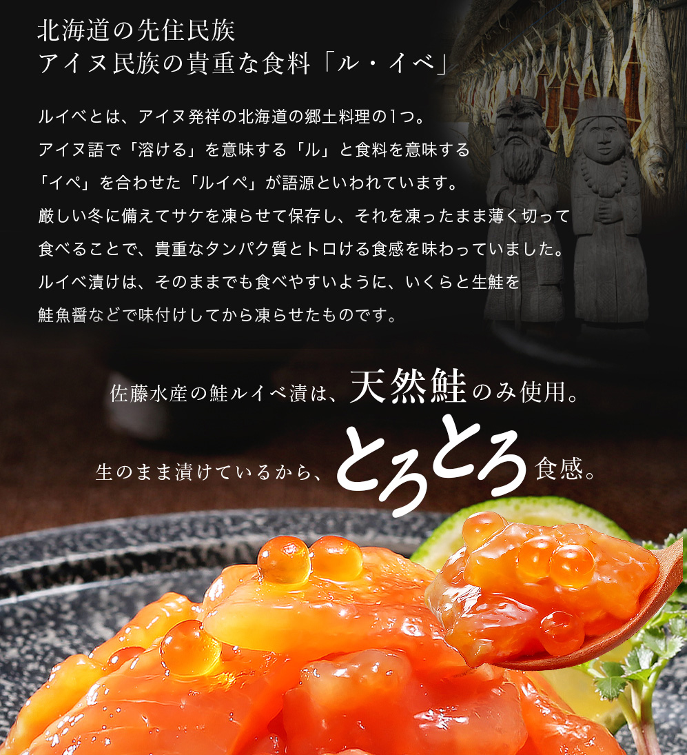 110012 佐藤水産 鮭ルイベ漬 130g×2 