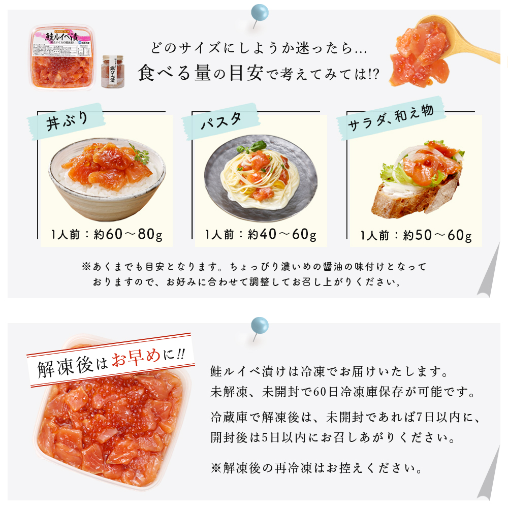 110020001 佐藤水産 鮭ルイベ漬 220ｇ