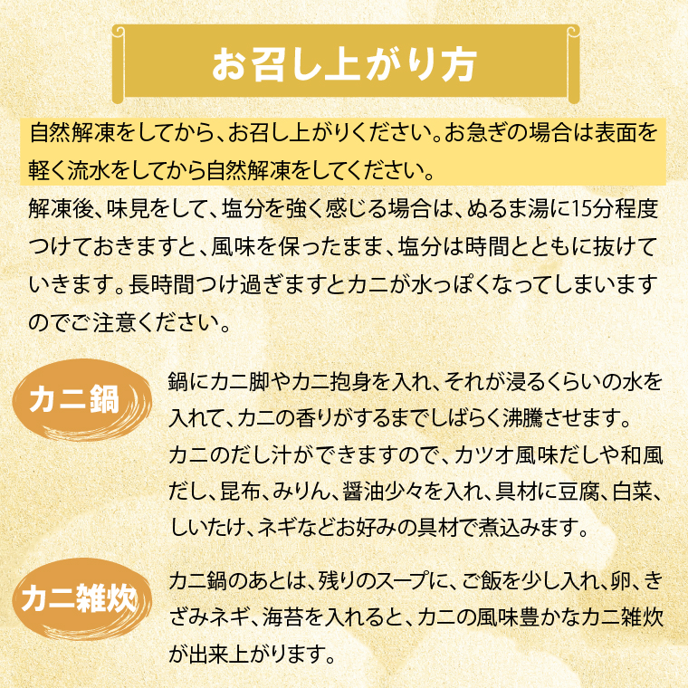 260008001 訳ありボイルずわいがに(カナダ産/ロシア産)足(欠損含む)2kg