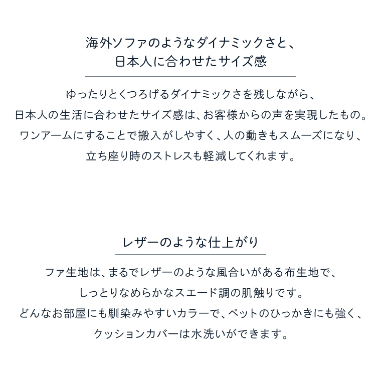 460205001 blocco COMFY（コンフィ）2人掛け片肘+1人掛けカウチ［背クッション2個付き／手洗い可能生地］