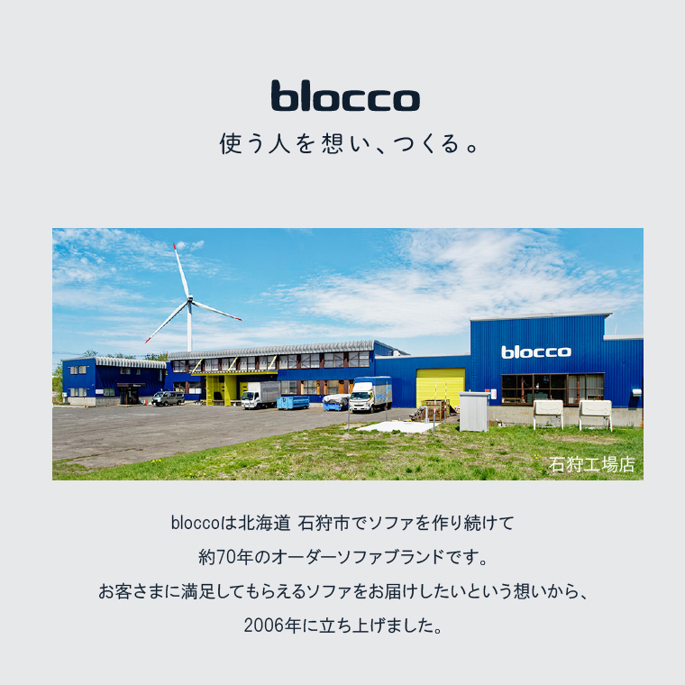 460195001 blocco LEON（レオン）3人掛け［肘クッション×2個付き／手洗い可能生地］