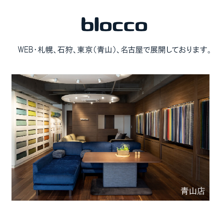 460209002 blocco JUAN（ジュアン）3人掛け［肘クッション×2個付き／手洗い可能生地］