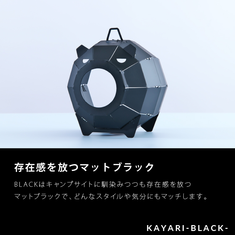 570016 KAYARI-BLACK-（スチール）｜キャンプ用具 アウトドアグッズ 蚊取り線香ホルダー カヤリ トリパス ブラック