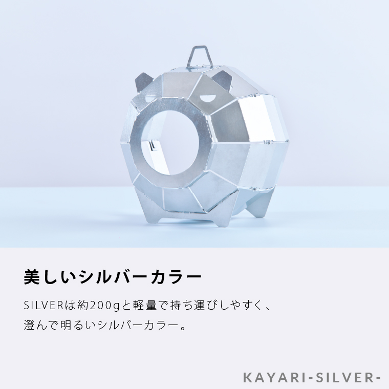 570015 KAYARI-SILVER-（アルミ）｜キャンプ用具 アウトドアグッズ 蚊取り線香ホルダー カヤリ トリパス シルバー