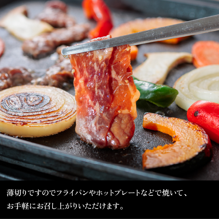 760013 石狩めしやきらくの味付け薄切り和牛焼肉 400ｇ（肉300ｇタレ100ｇ）