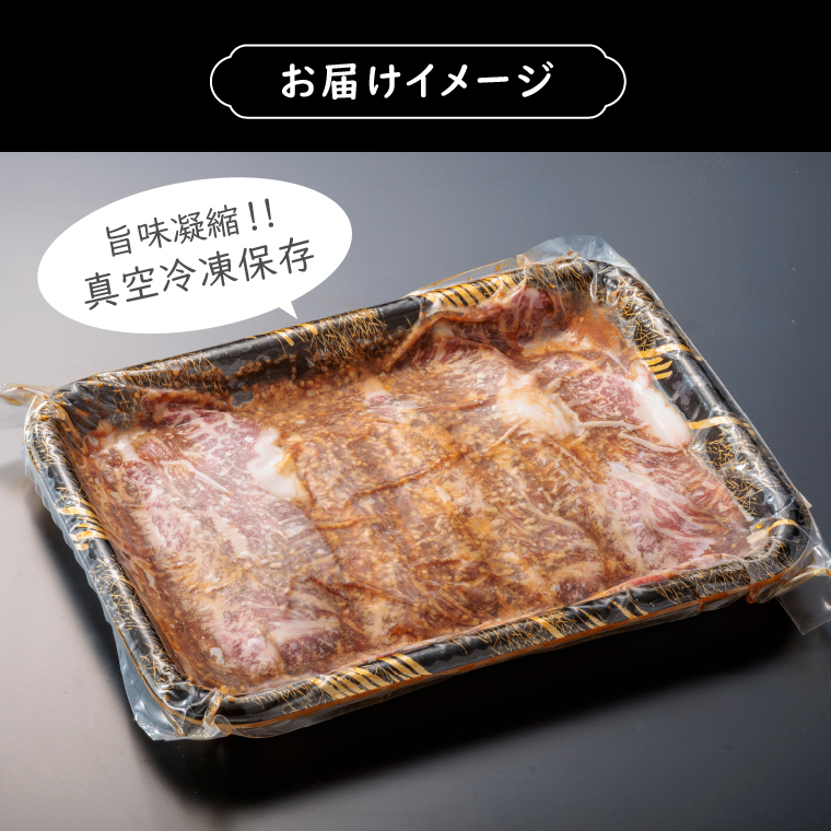 760013 石狩めしやきらくの味付け薄切り和牛焼肉 400ｇ（肉300ｇタレ100ｇ）