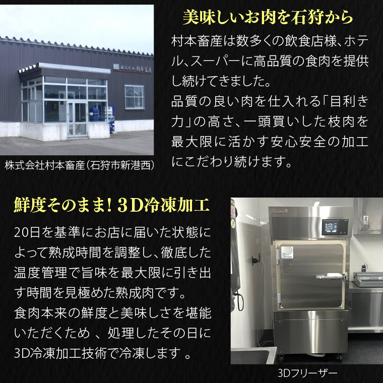 760014 石狩めしやきらくの黒毛和牛焼すき 計400g（肉300g、タレ100g）