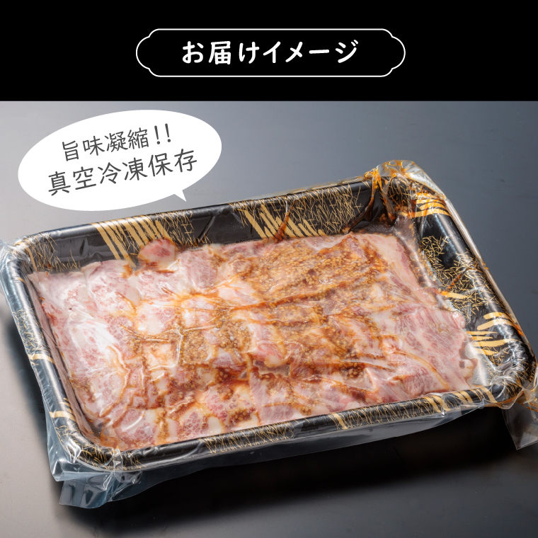 760015 石狩めしやきらくの黒毛和牛味付けカルビ 300g（肉250g、タレ50g）