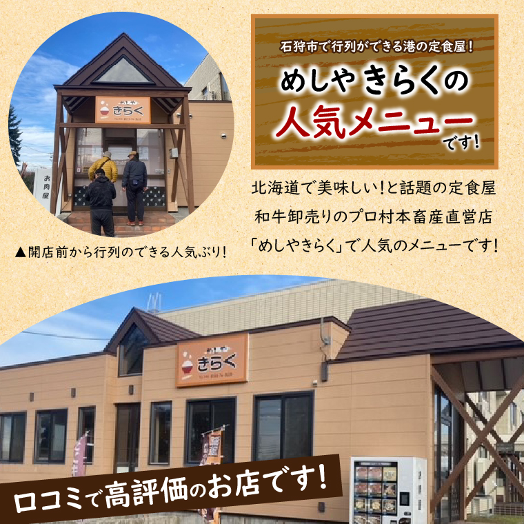 760020 石狩めしやきらくの味付きジンギスカン（生ラム肩ロース）2セット(600g（肉200g、タレ100g、各2セット)