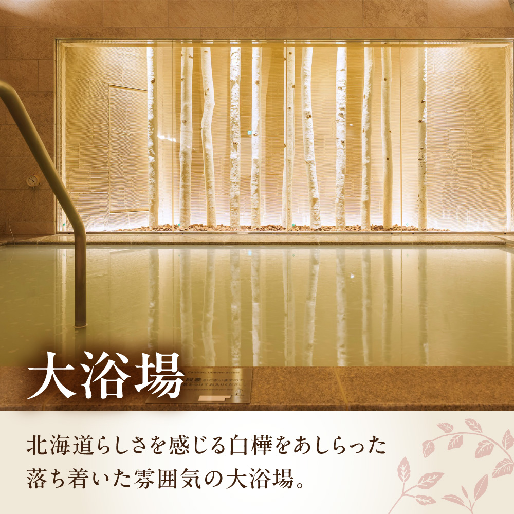 たびのホテル石狩 宿泊補助券【6,000円分】｜宿泊補助券  ホテル 宿泊  旅行券  北海道 石狩市