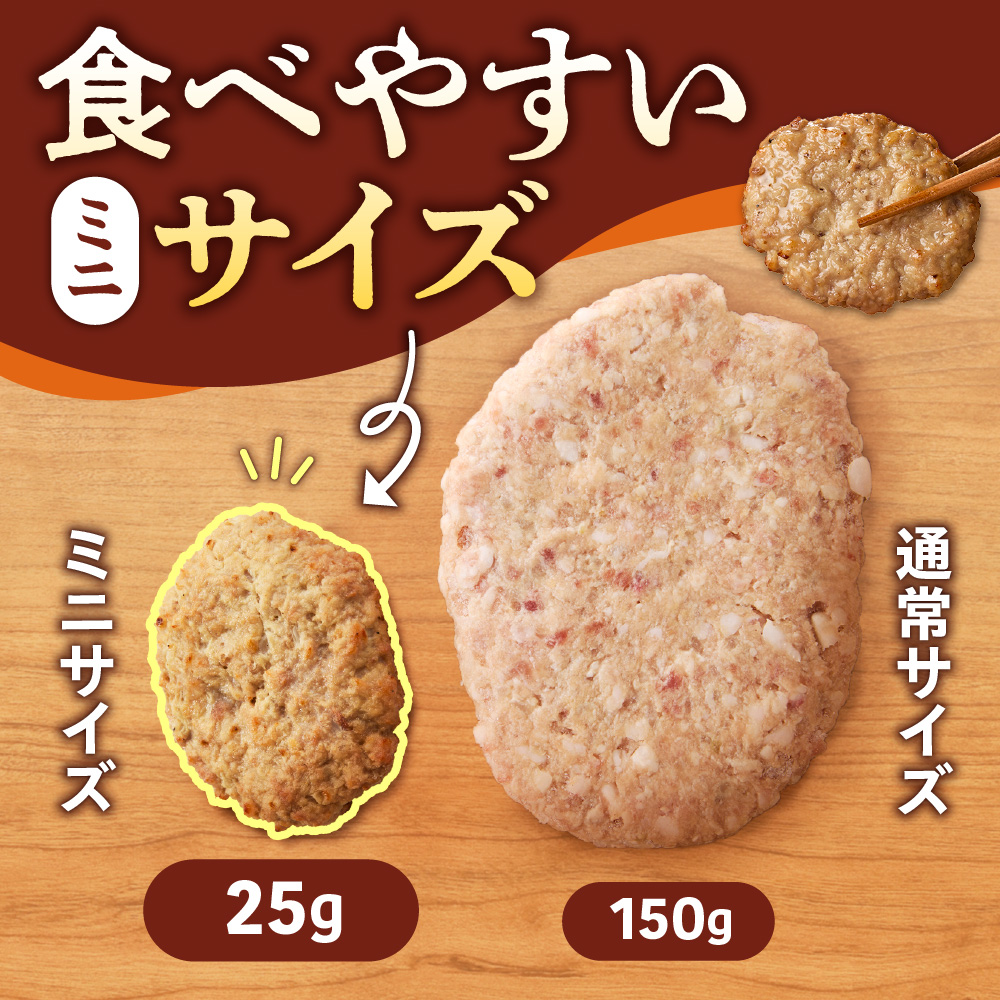 ファイヤーバーグ　焼成ミニハンバーグ25g×20個 ｜ お手軽 レンチン 惣菜 北海道 石狩市