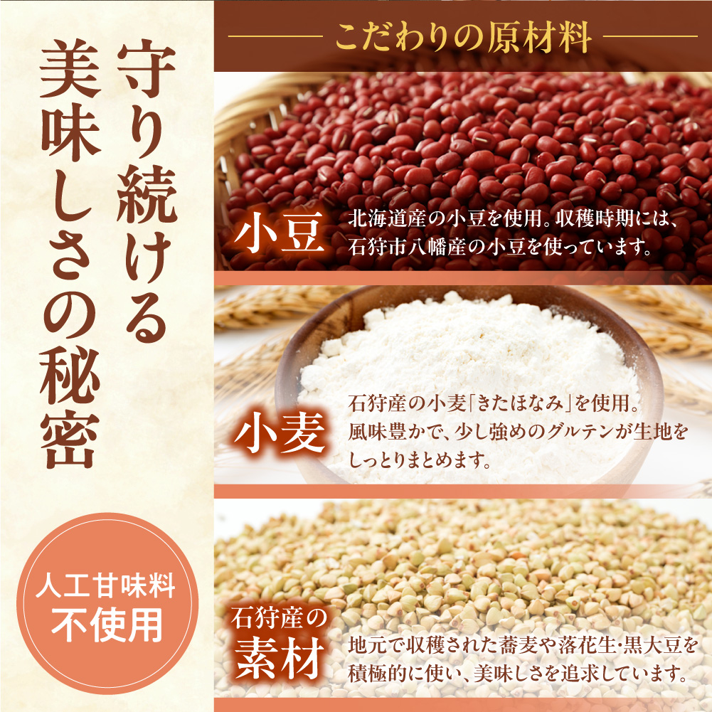 はまなす街道[ミルクチョコレート12枚・ホワイトチョコレート12枚]